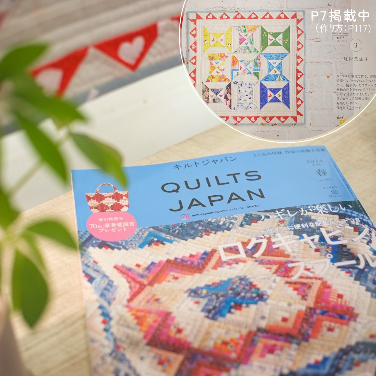 QuiltsJapan